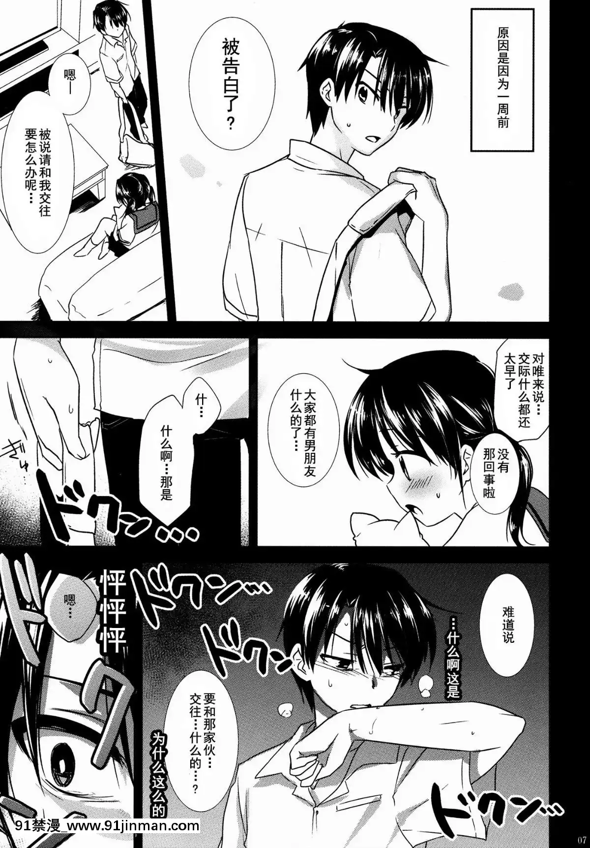 [アクアドロップ-(三上ミカ)]-おとまりせっくす--個人整合[中國翻訳][h漫 繼母]