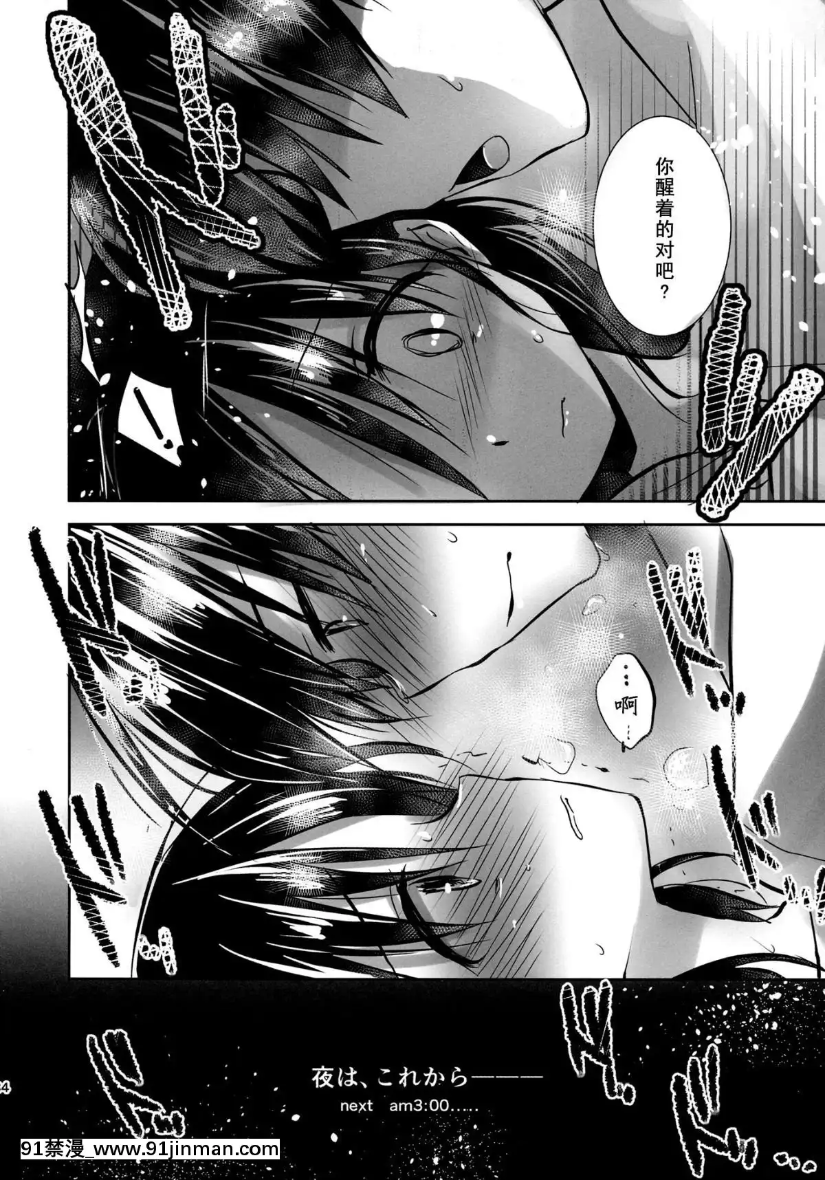 [アクアドロップ-(三上ミカ)]-おとまりせっくす--個人整合[中國翻訳][h漫 繼母]