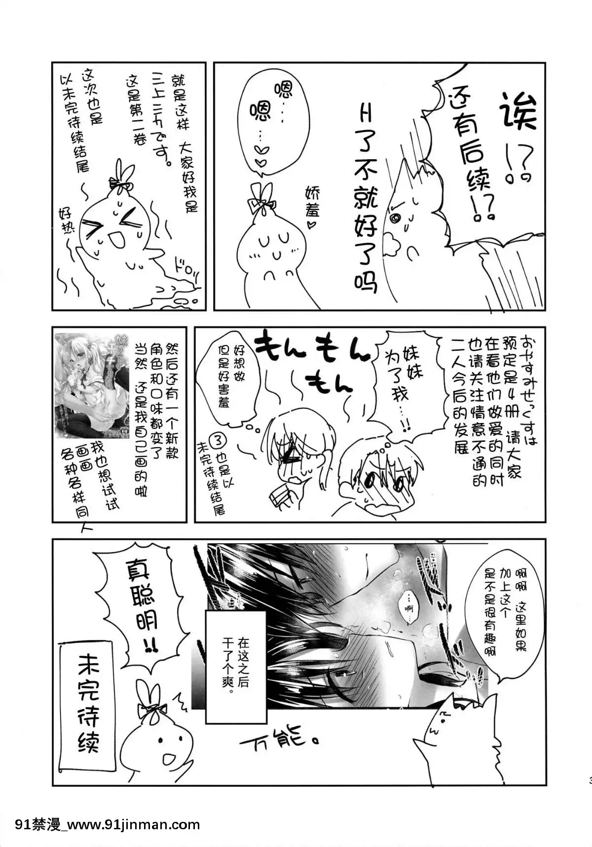 [アクアドロップ-(三上ミカ)]-おとまりせっくす--個人整合[中國翻訳][h漫 繼母]