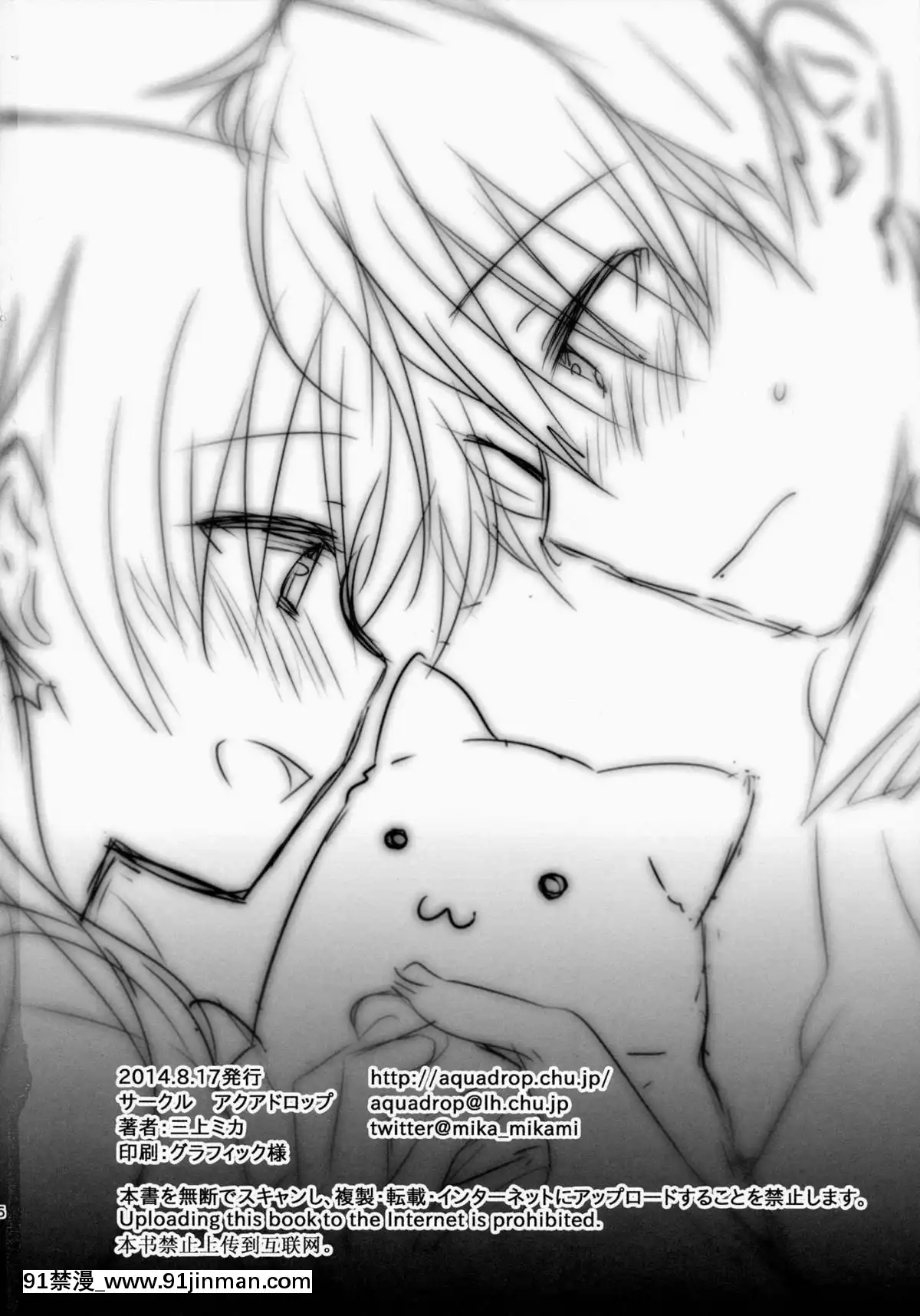 [アクアドロップ-(三上ミカ)]-おとまりせっくす--個人整合[中國翻訳][h漫 繼母]