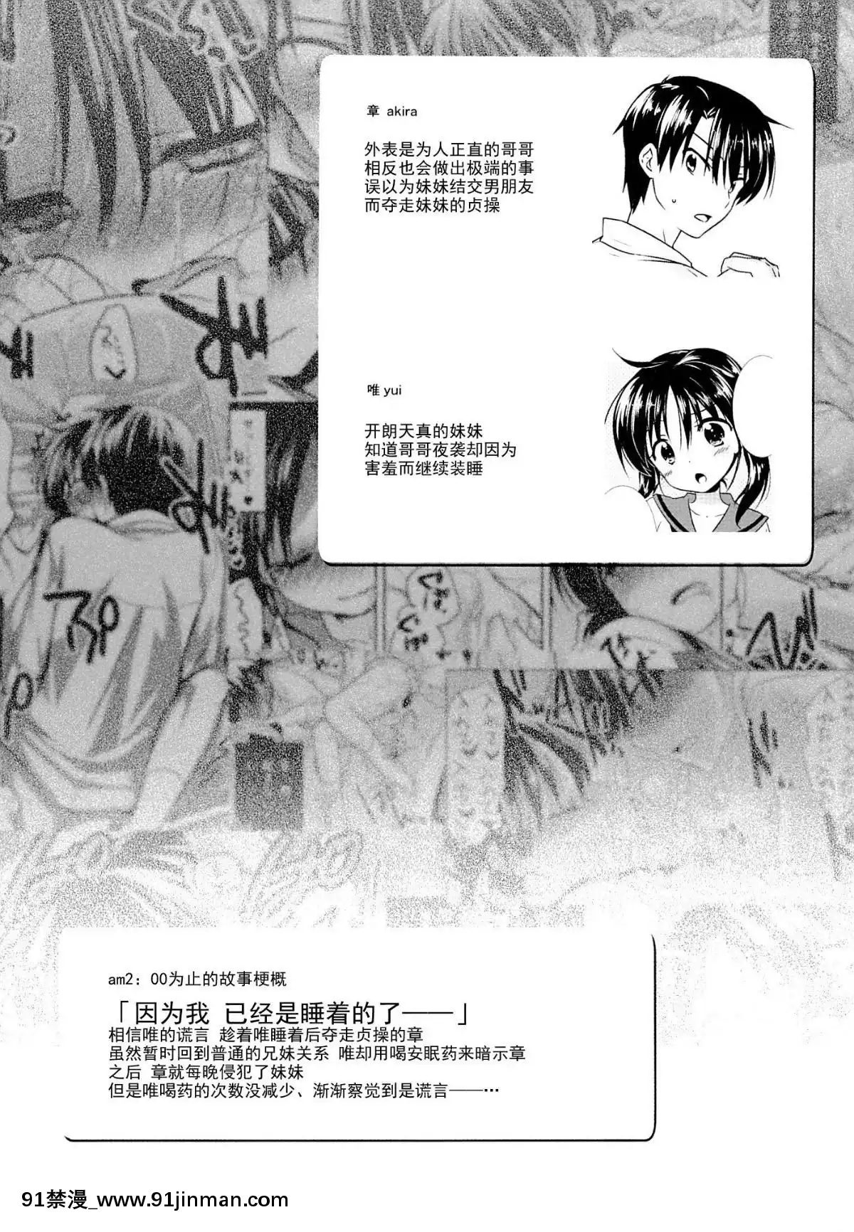 [アクアドロップ-(三上ミカ)]-おとまりせっくす--個人整合[中國翻訳][h漫 繼母]