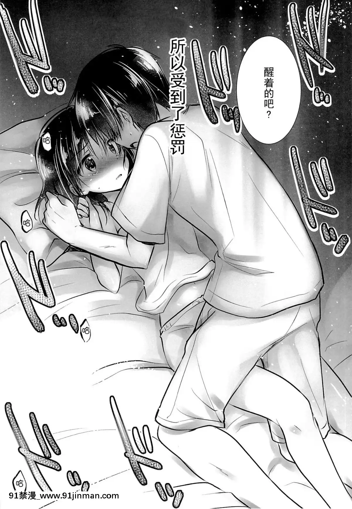 [アクアドロップ-(三上ミカ)]-おとまりせっくす--個人整合[中國翻訳][h漫 繼母]