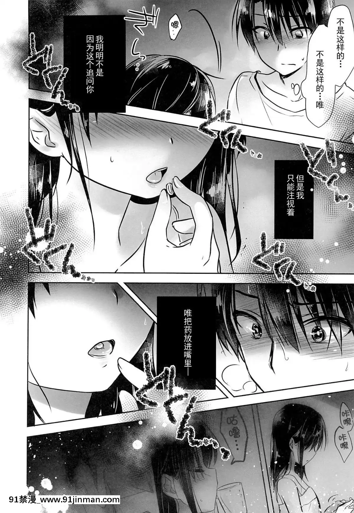 [アクアドロップ-(三上ミカ)]-おとまりせっくす--個人整合[中國翻訳][h漫 繼母]
