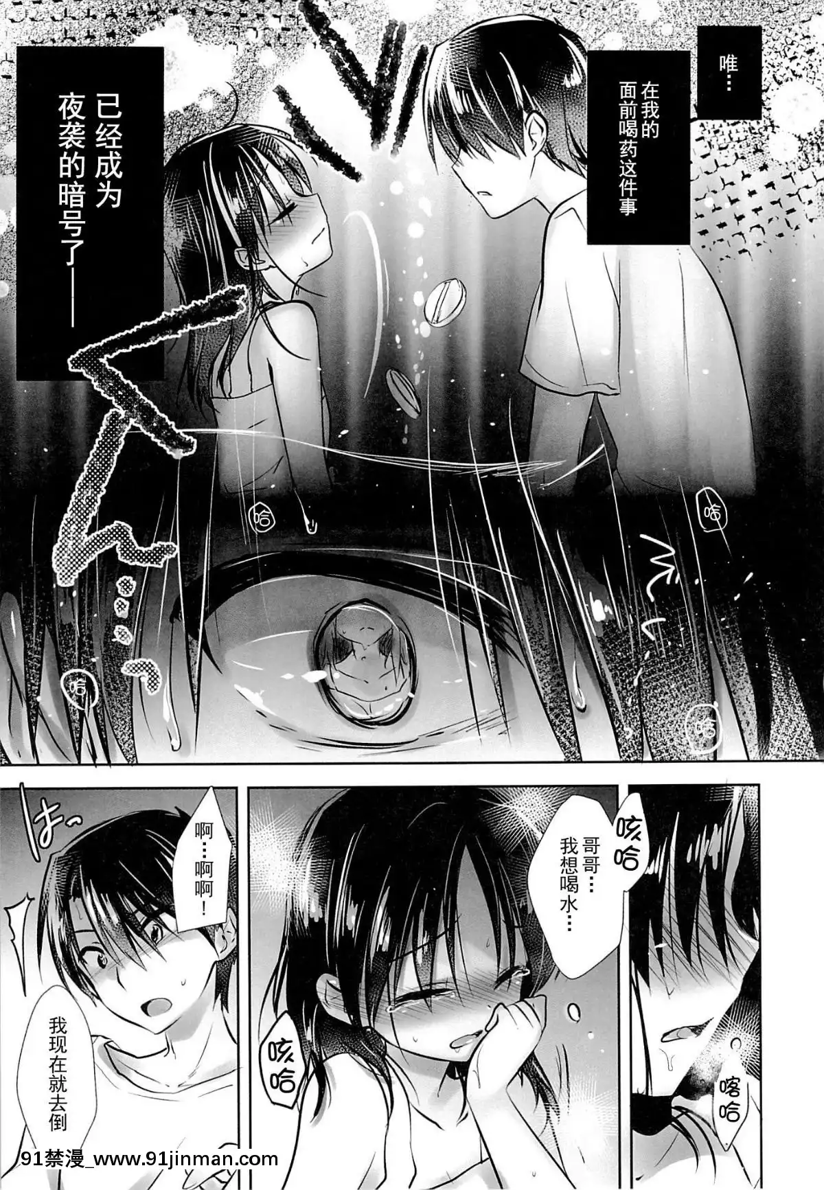 [アクアドロップ-(三上ミカ)]-おとまりせっくす--個人整合[中國翻訳][h漫 繼母]