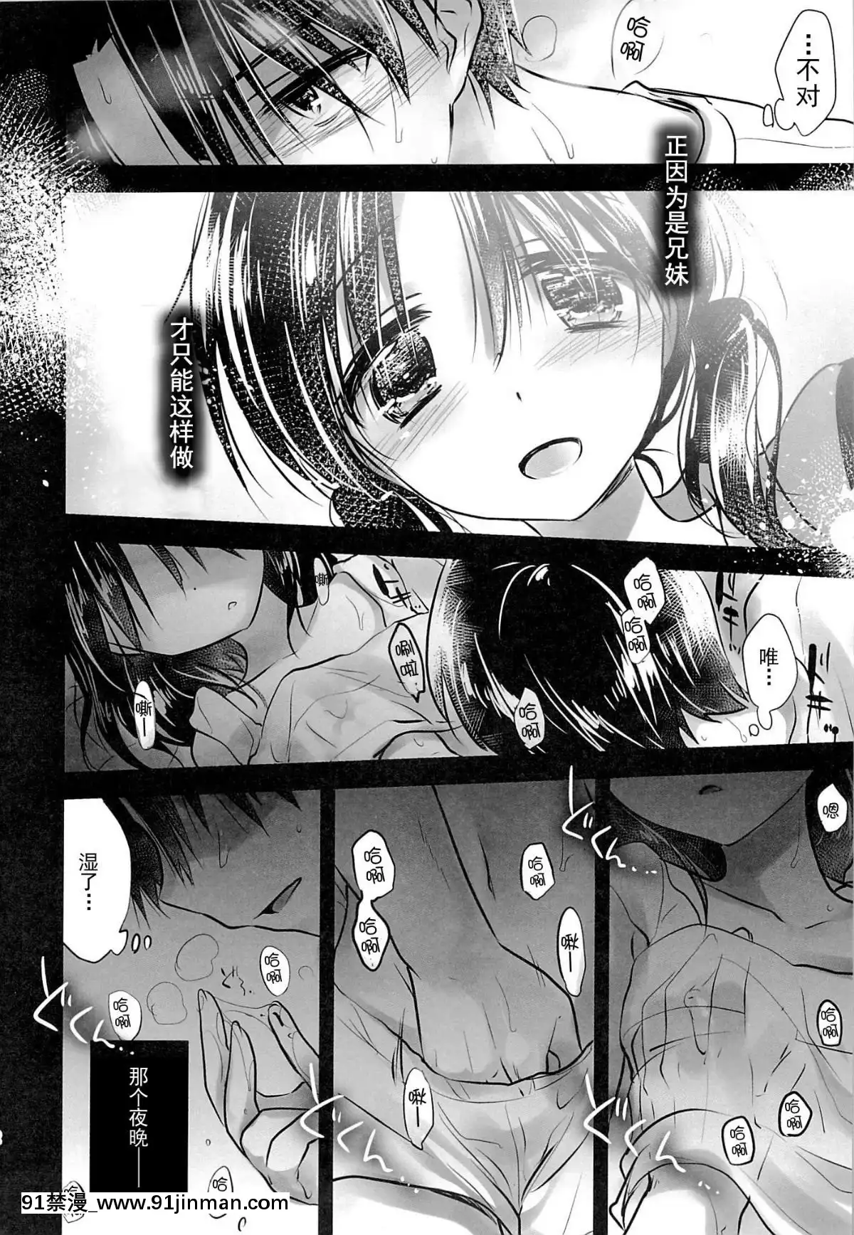 [アクアドロップ-(三上ミカ)]-おとまりせっくす--個人整合[中國翻訳][h漫 繼母]