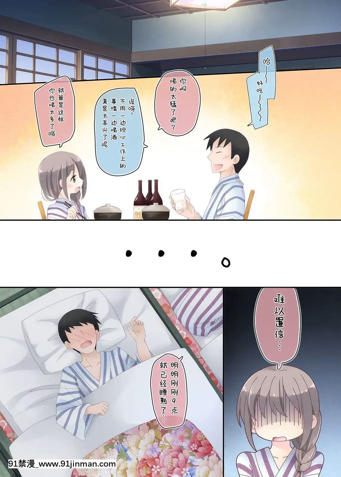 Yokkyuu-Fuman-Na-Hitozuma-Ga-Furin-Sex-Ni-Oboreru-Yoru[輪姦 h漫]