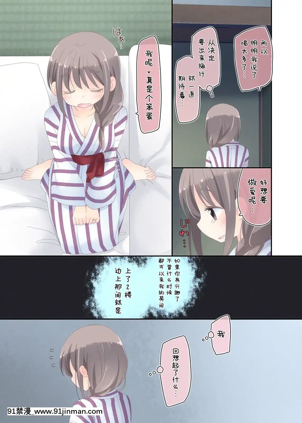 Yokkyuu-Fuman-Na-Hitozuma-Ga-Furin-Sex-Ni-Oboreru-Yoru[輪姦 h漫]
