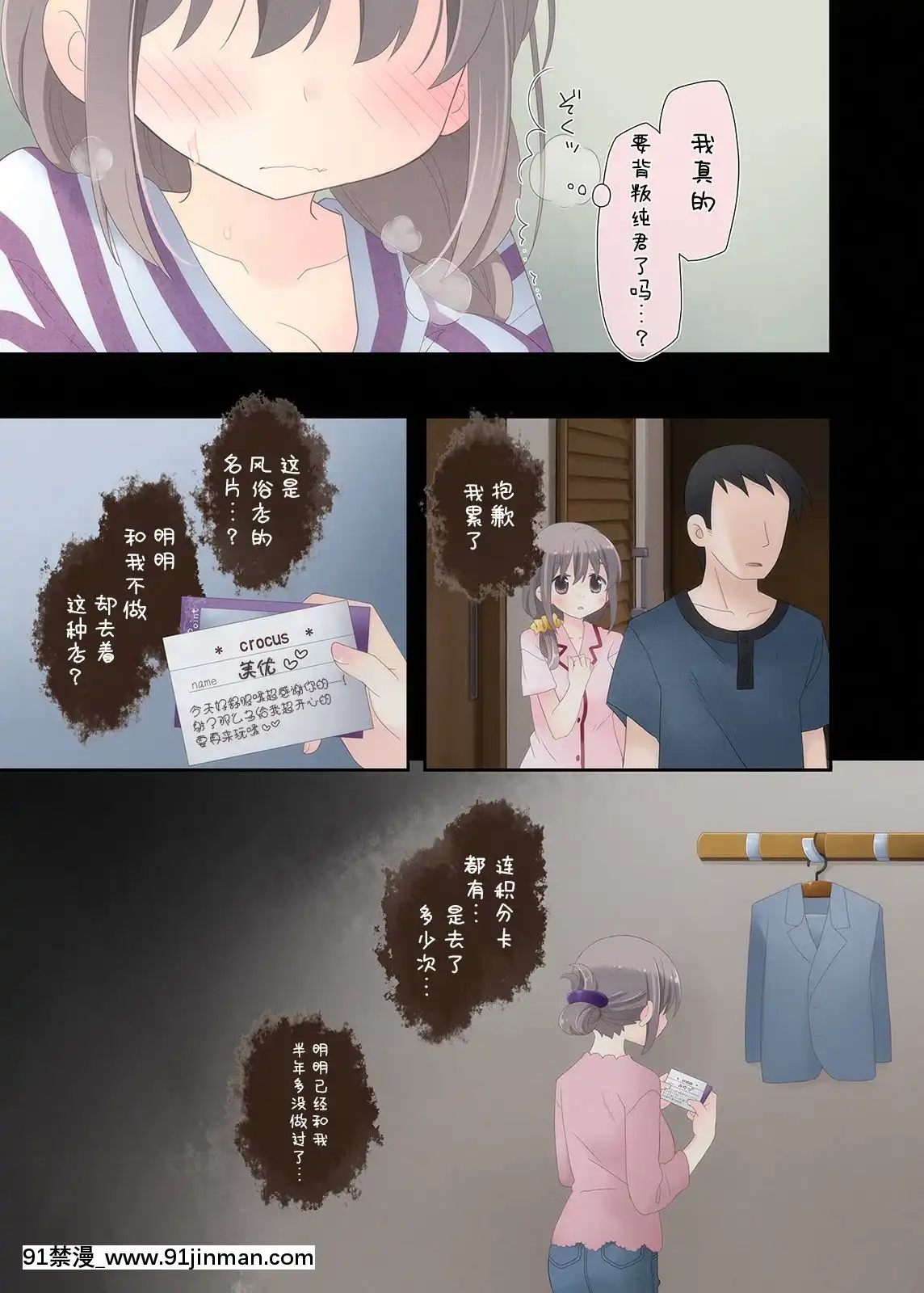 Yokkyuu-Fuman-Na-Hitozuma-Ga-Furin-Sex-Ni-Oboreru-Yoru[輪姦 h漫]