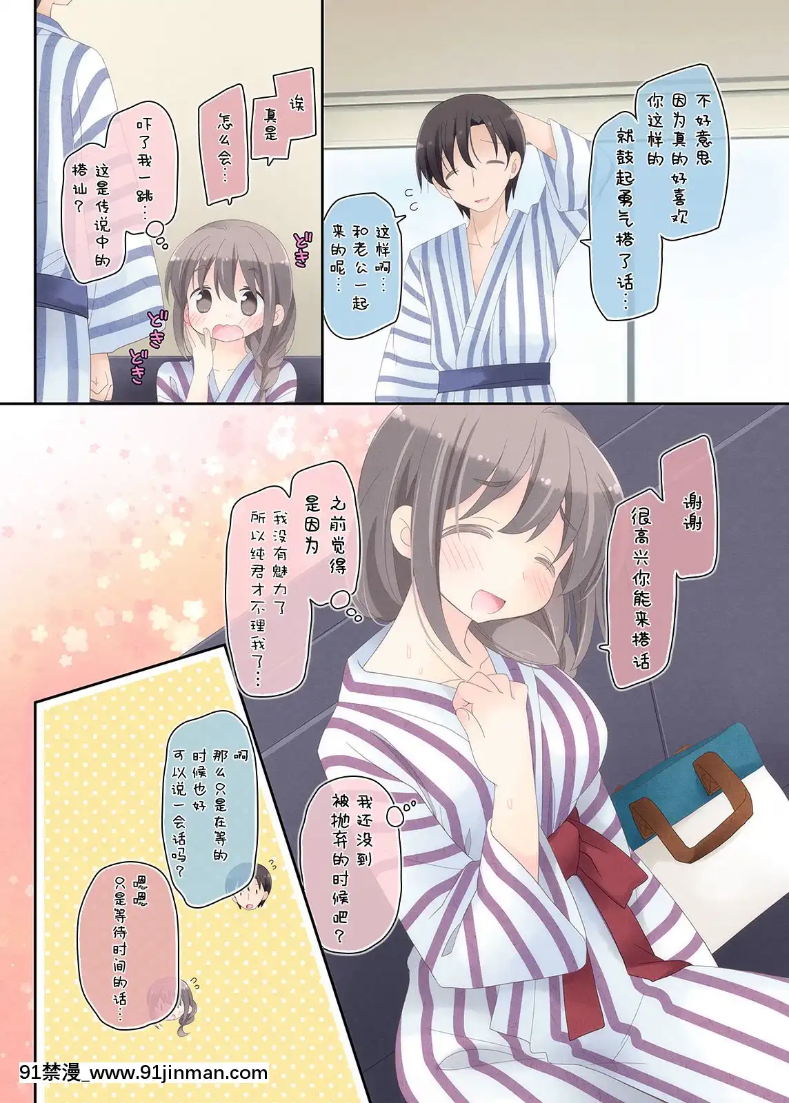 Yokkyuu-Fuman-Na-Hitozuma-Ga-Furin-Sex-Ni-Oboreru-Yoru[輪姦 h漫]