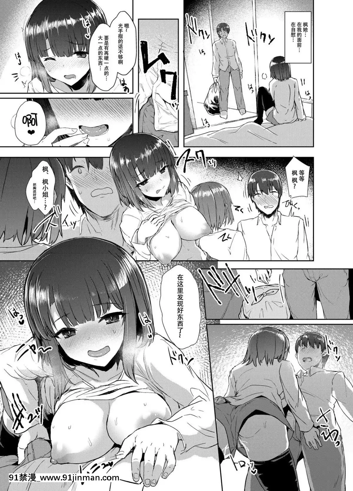 [臉腫漢化組][Contamination-(eigetu)]-幼馴好[だむ h漫]