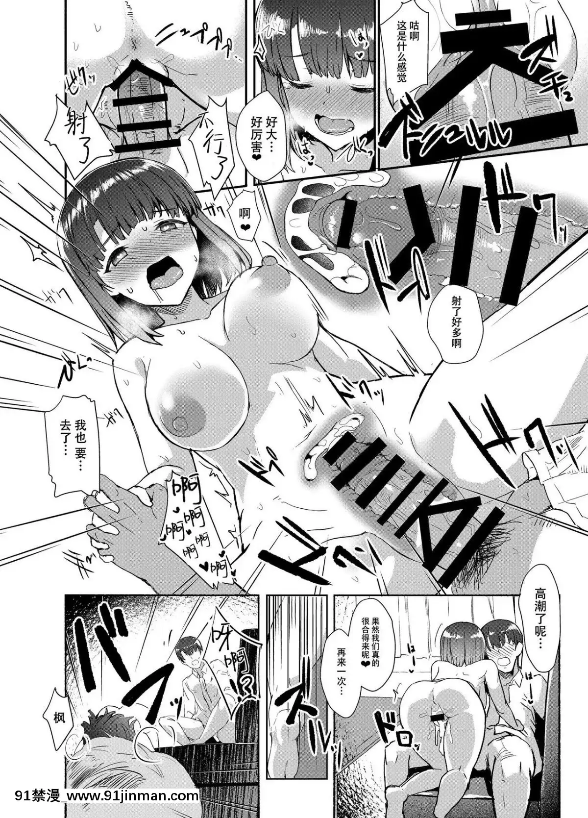 [臉腫漢化組][Contamination-(eigetu)]-幼馴好[だむ h漫]
