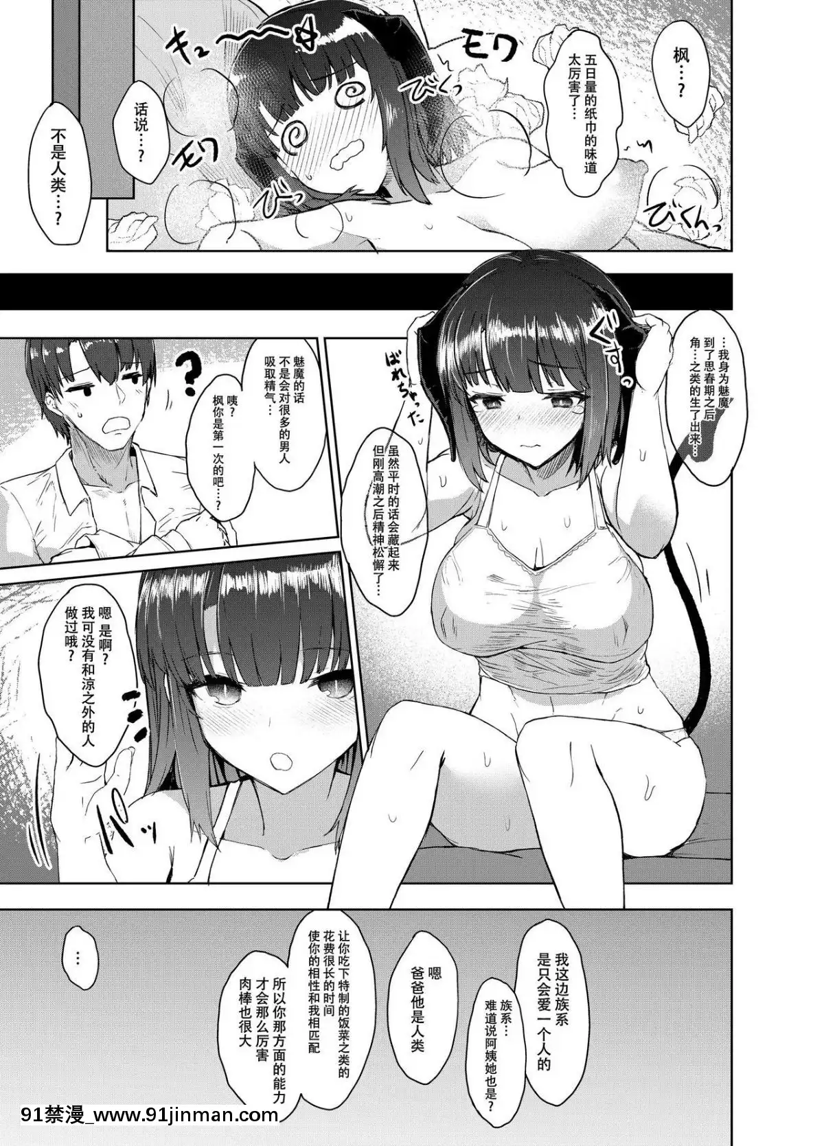 [臉腫漢化組][Contamination-(eigetu)]-幼馴好[だむ h漫]