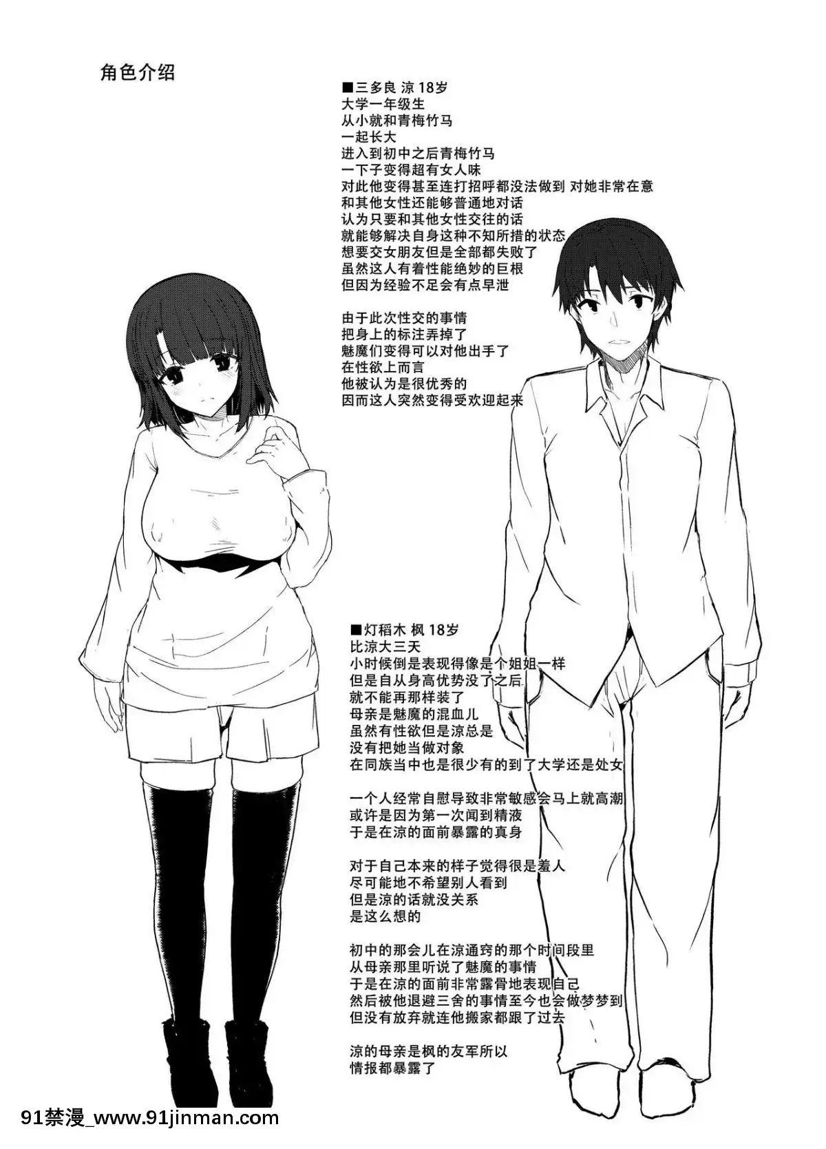 [臉腫漢化組][Contamination-(eigetu)]-幼馴好[だむ h漫]