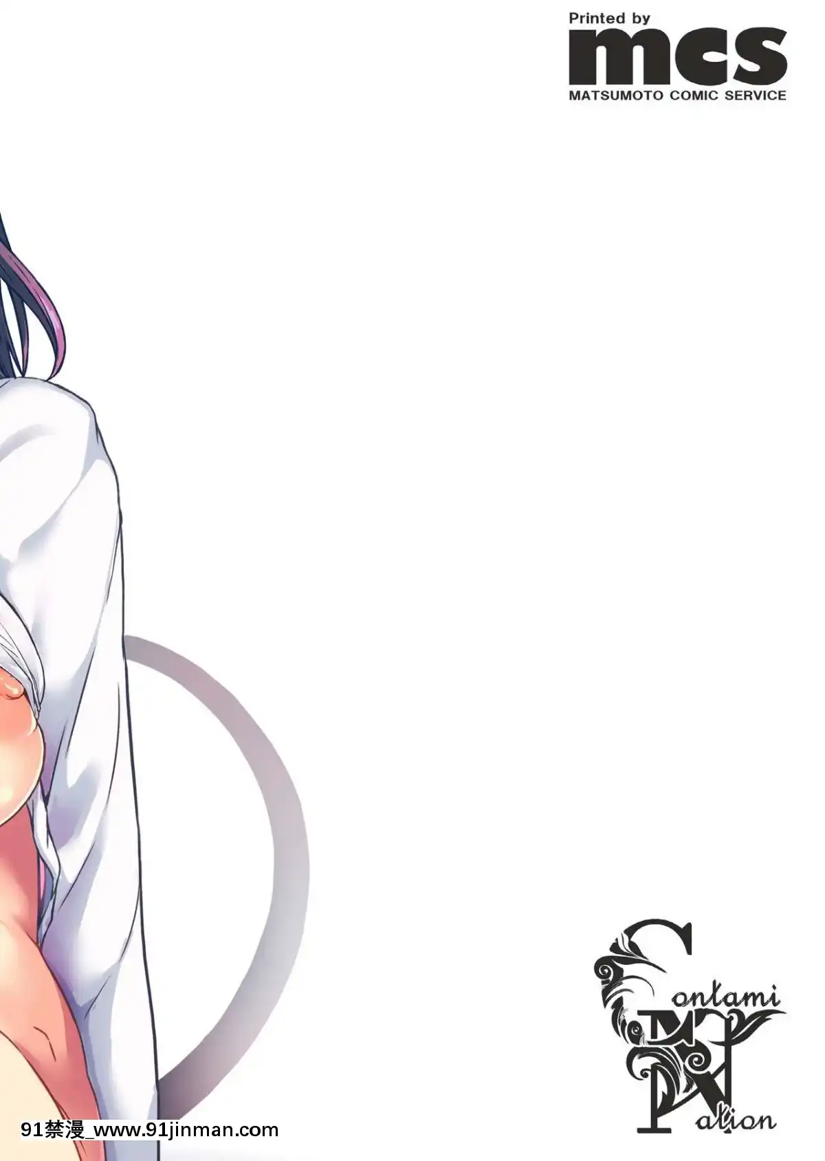 [臉腫漢化組][Contamination-(eigetu)]-幼馴好[だむ h漫]