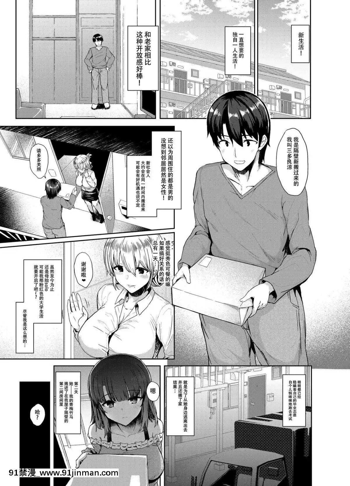 [臉腫漢化組][Contamination-(eigetu)]-幼馴好[だむ h漫]
