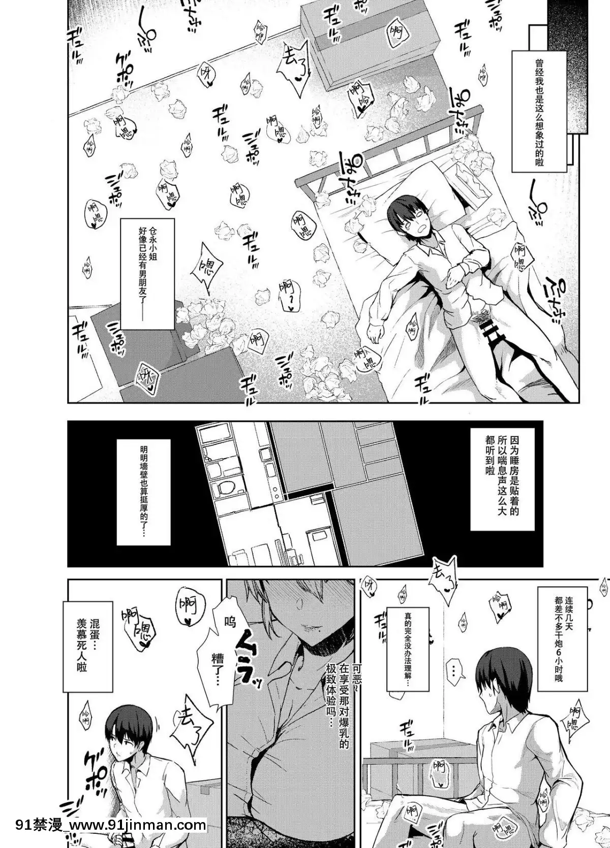 [臉腫漢化組][Contamination-(eigetu)]-幼馴好[だむ h漫]