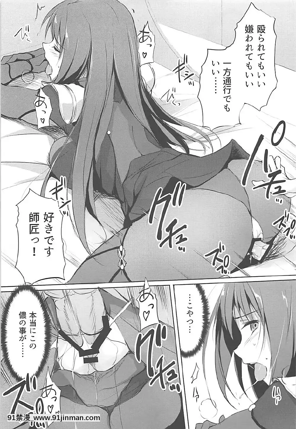 （COMIC1☆12）  TKSpower （绝对）] 师父是淫荡的黑暗女王 （FateGrand Order）【成人里番】