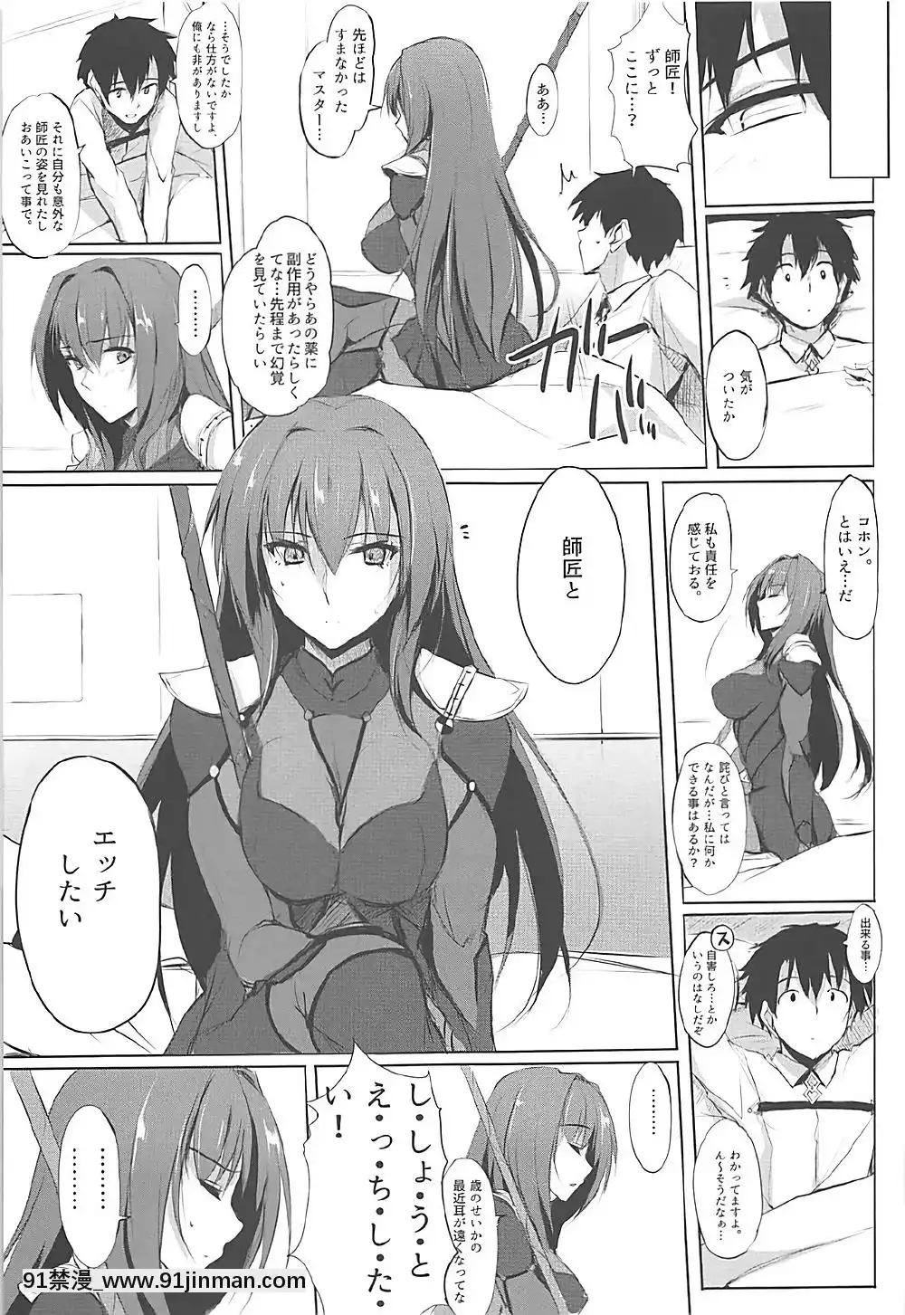 （COMIC1☆12）  TKSpower （绝对）] 师父是淫荡的黑暗女王 （FateGrand Order）【成人里番】