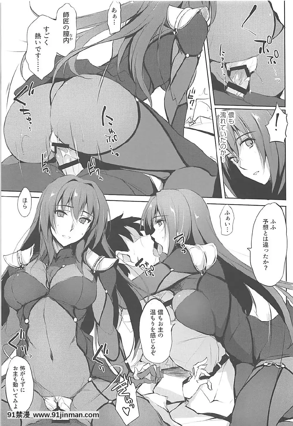 （COMIC1☆12）  TKSpower （绝对）] 师父是淫荡的黑暗女王 （FateGrand Order）【成人里番】