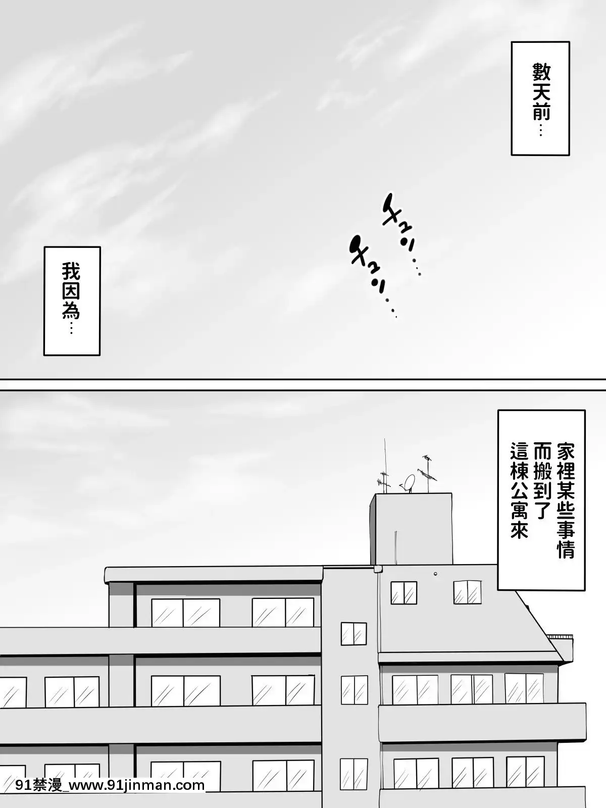 [あいるあいる(あいる)]僕にセフレが出來た理由-～おとなりの人妻編～[日本 色情漫畫]