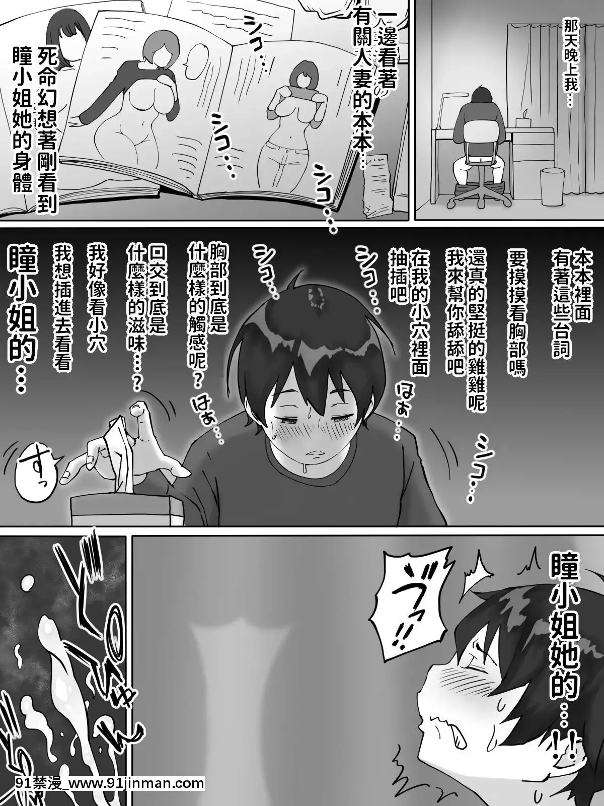 [あいるあいる(あいる)]僕にセフレが出來た理由-～おとなりの人妻編～[日本 色情漫畫]