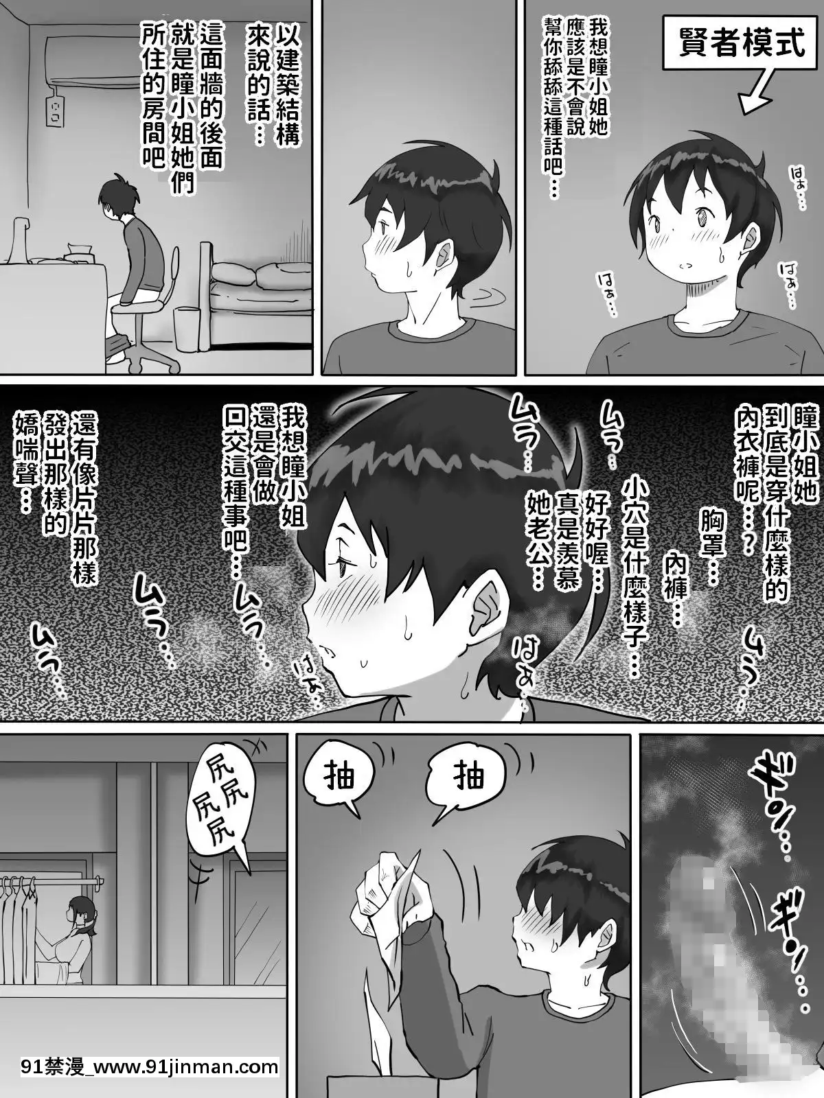 [あいるあいる(あいる)]僕にセフレが出來た理由-～おとなりの人妻編～[日本 色情漫畫]