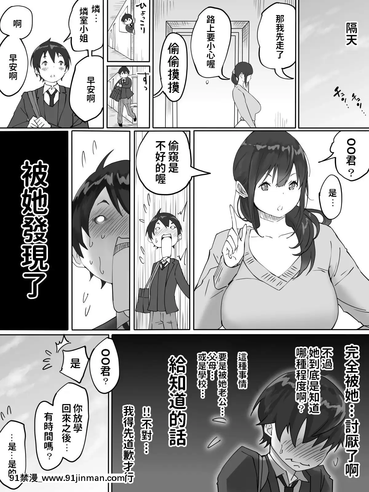 [あいるあいる(あいる)]僕にセフレが出來た理由-～おとなりの人妻編～[日本 色情漫畫]