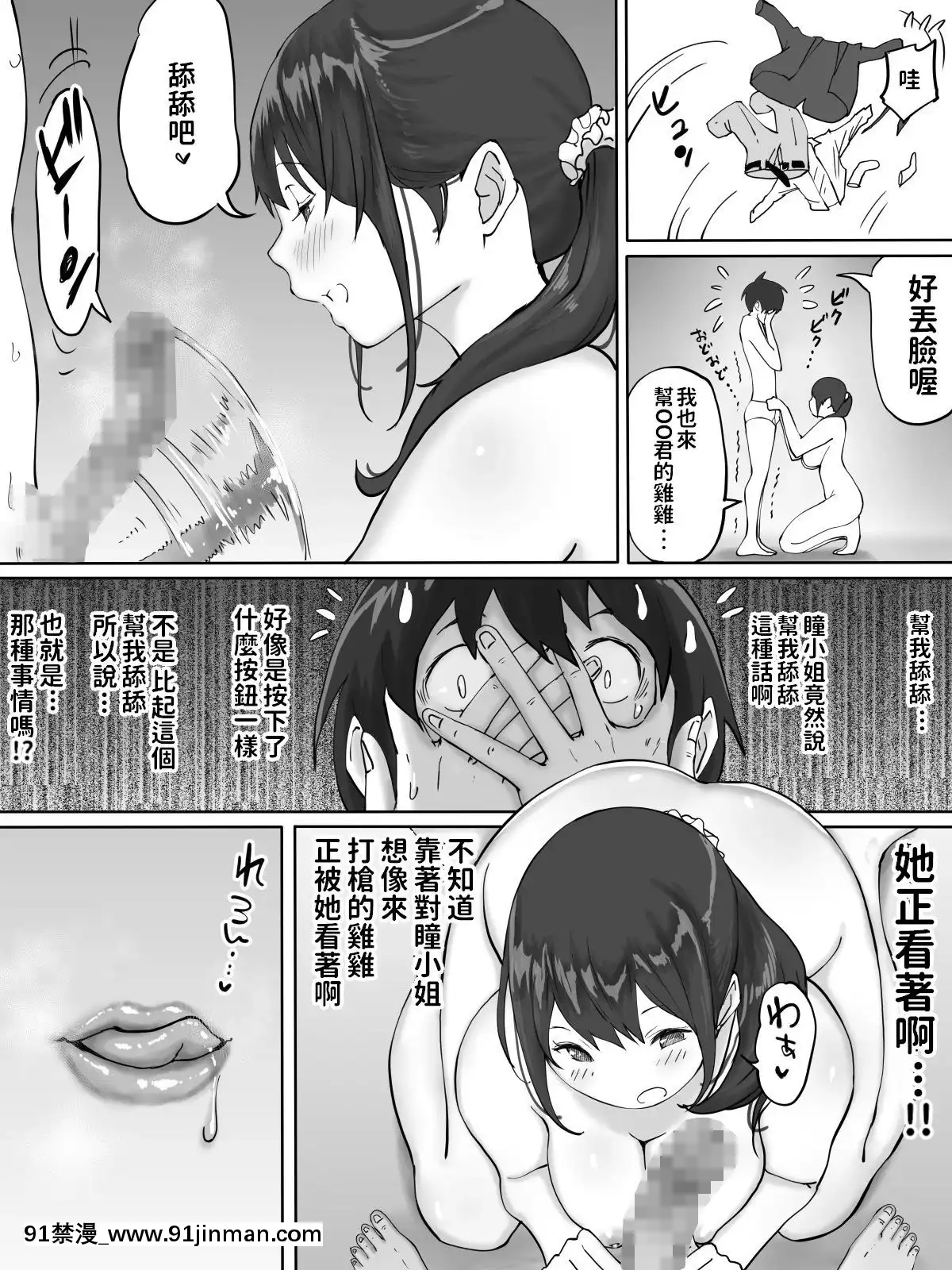 [あいるあいる(あいる)]僕にセフレが出來た理由-～おとなりの人妻編～[日本 色情漫畫]