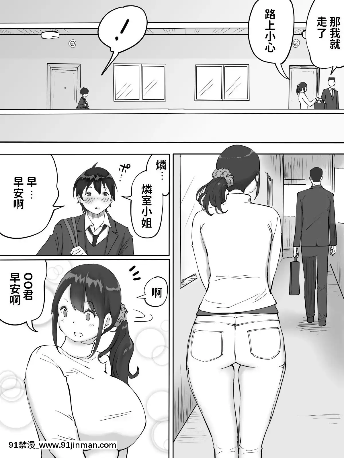 [あいるあいる(あいる)]僕にセフレが出來た理由-～おとなりの人妻編～[日本 色情漫畫]
