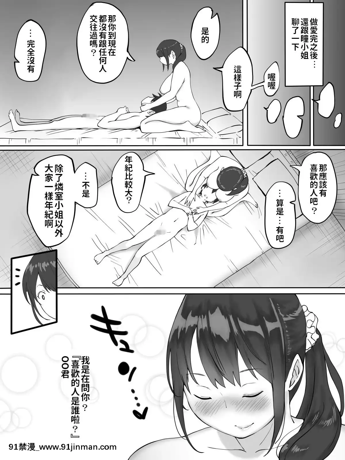 [あいるあいる(あいる)]僕にセフレが出來た理由-～おとなりの人妻編～[日本 色情漫畫]