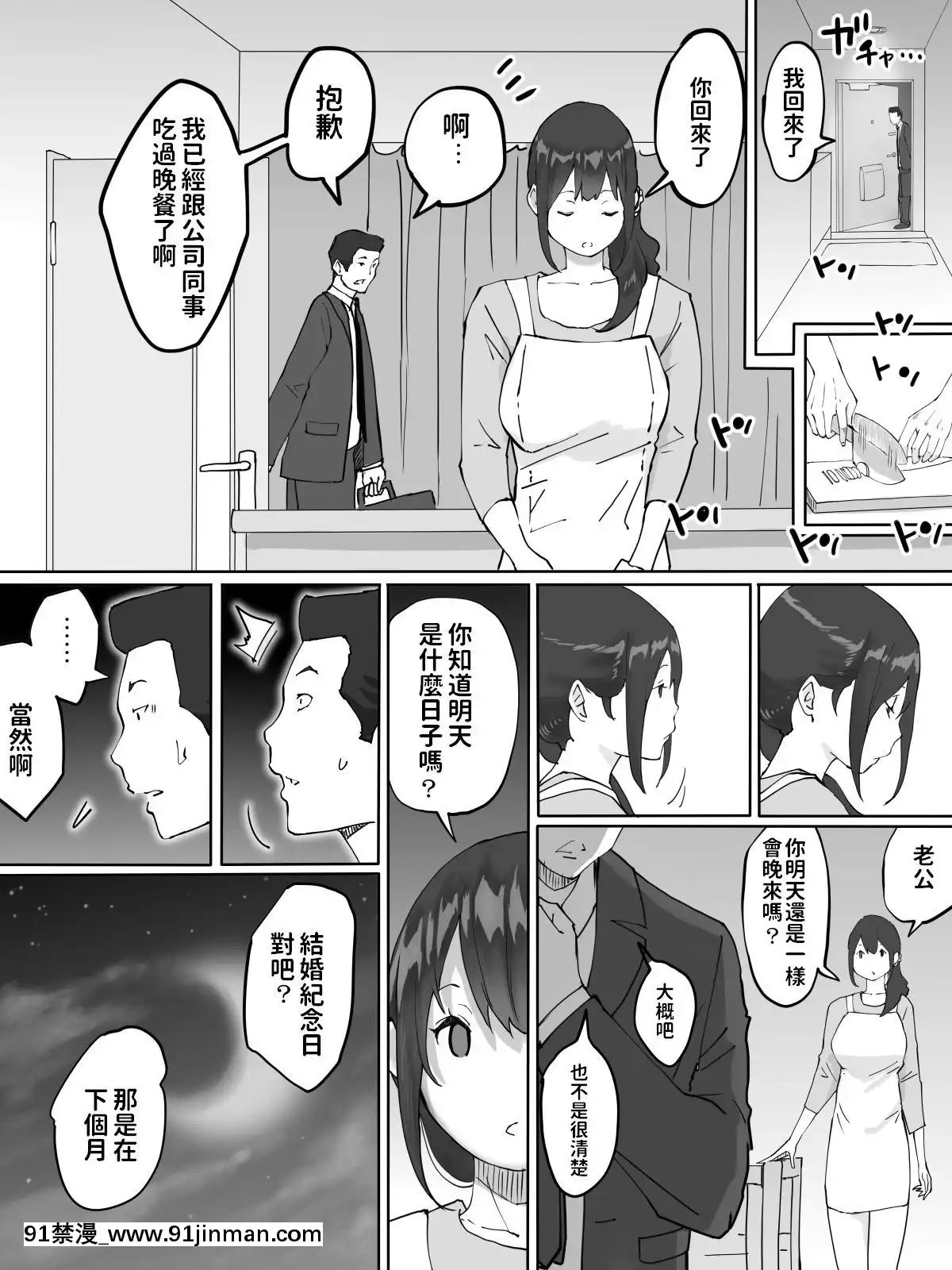 [あいるあいる(あいる)]僕にセフレが出來た理由-～おとなりの人妻編～[日本 色情漫畫]
