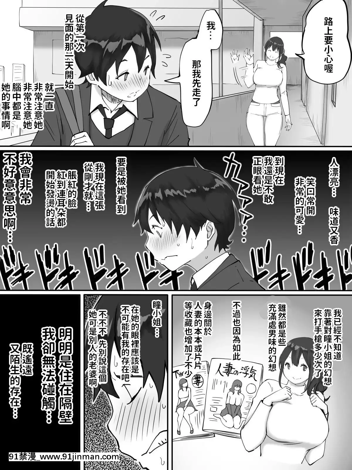 [あいるあいる(あいる)]僕にセフレが出來た理由-～おとなりの人妻編～[日本 色情漫畫]