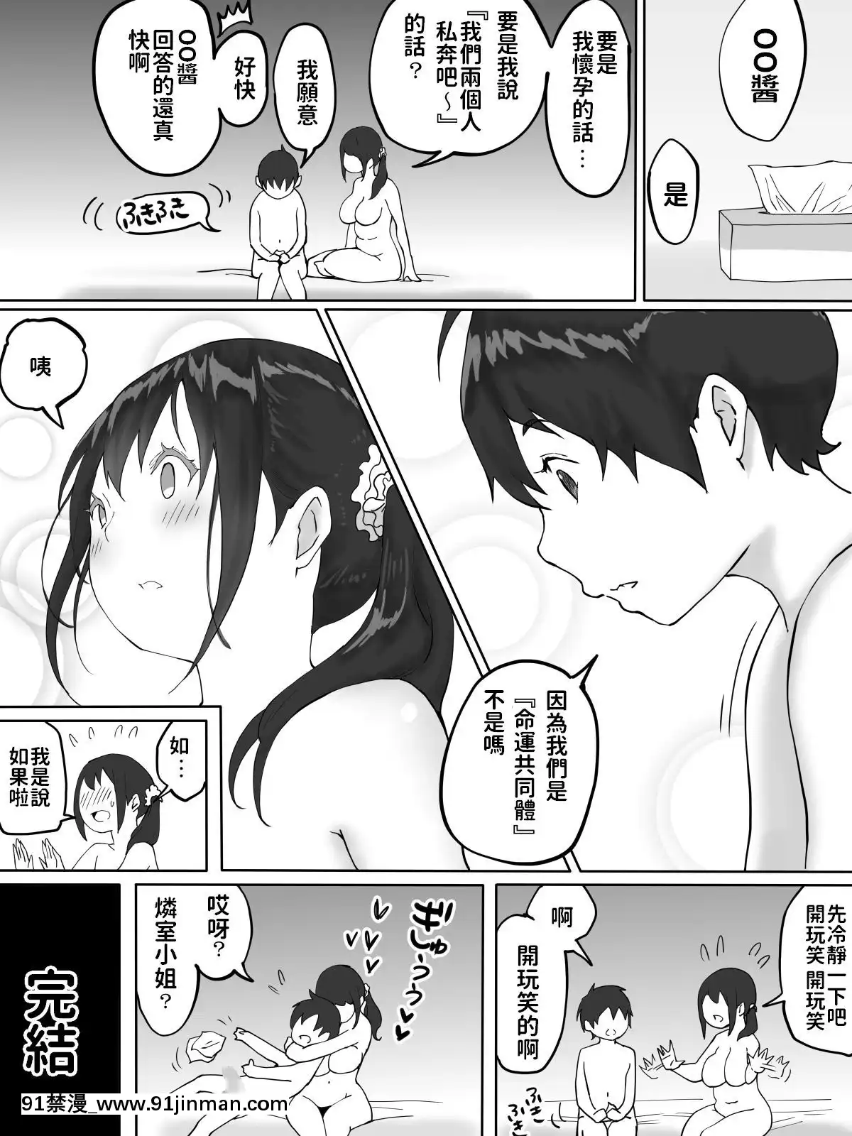 [あいるあいる(あいる)]僕にセフレが出來た理由-～おとなりの人妻編～[日本 色情漫畫]