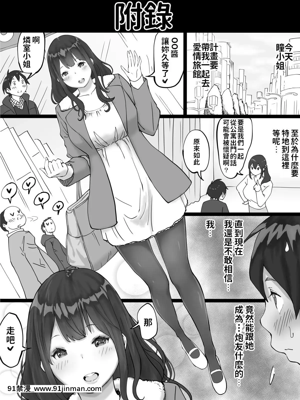 [あいるあいる(あいる)]僕にセフレが出來た理由-～おとなりの人妻編～[日本 色情漫畫]