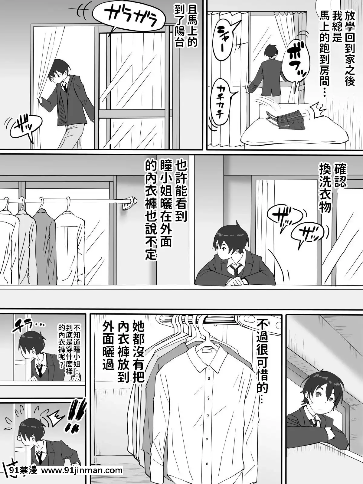 [あいるあいる(あいる)]僕にセフレが出來た理由-～おとなりの人妻編～[日本 色情漫畫]