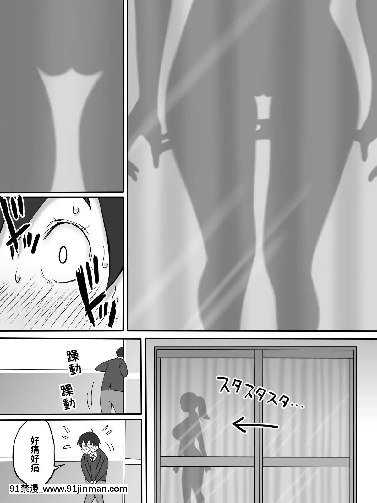 [あいるあいる(あいる)]僕にセフレが出來た理由-～おとなりの人妻編～[日本 色情漫畫]