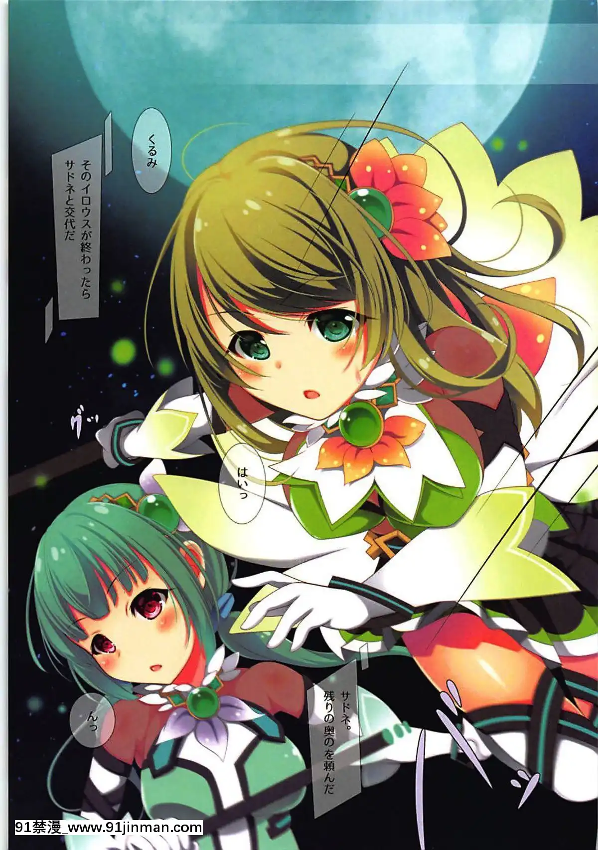 (C93)-[夢乃宮-(夢宮すばる)]-花蜜-(バトルガールハイスクール)[h漫 海賊王]