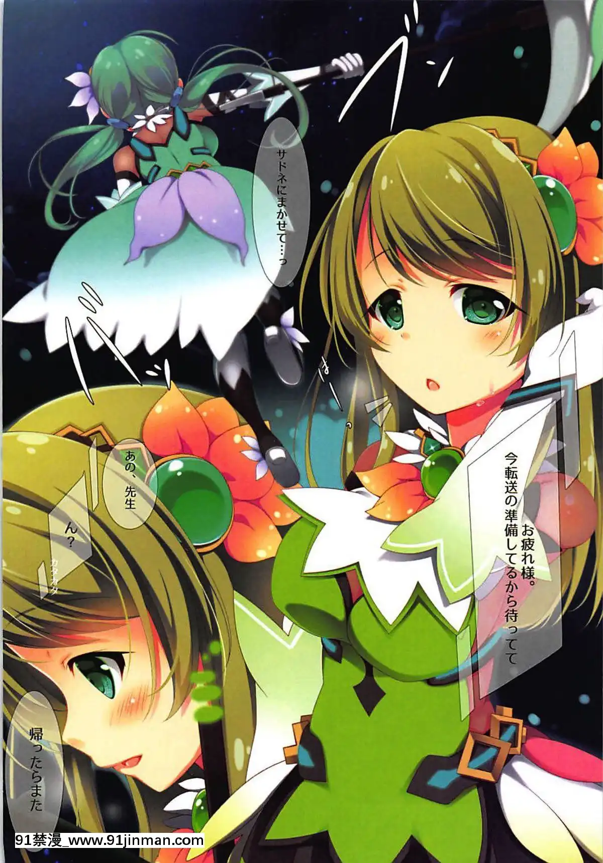 (C93)-[夢乃宮-(夢宮すばる)]-花蜜-(バトルガールハイスクール)[h漫 海賊王]