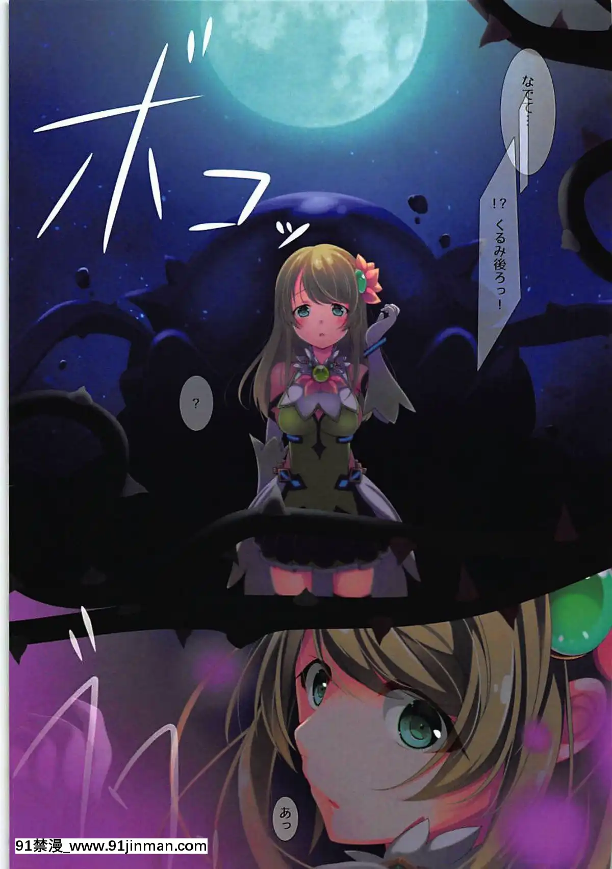 (C93)-[夢乃宮-(夢宮すばる)]-花蜜-(バトルガールハイスクール)[h漫 海賊王]