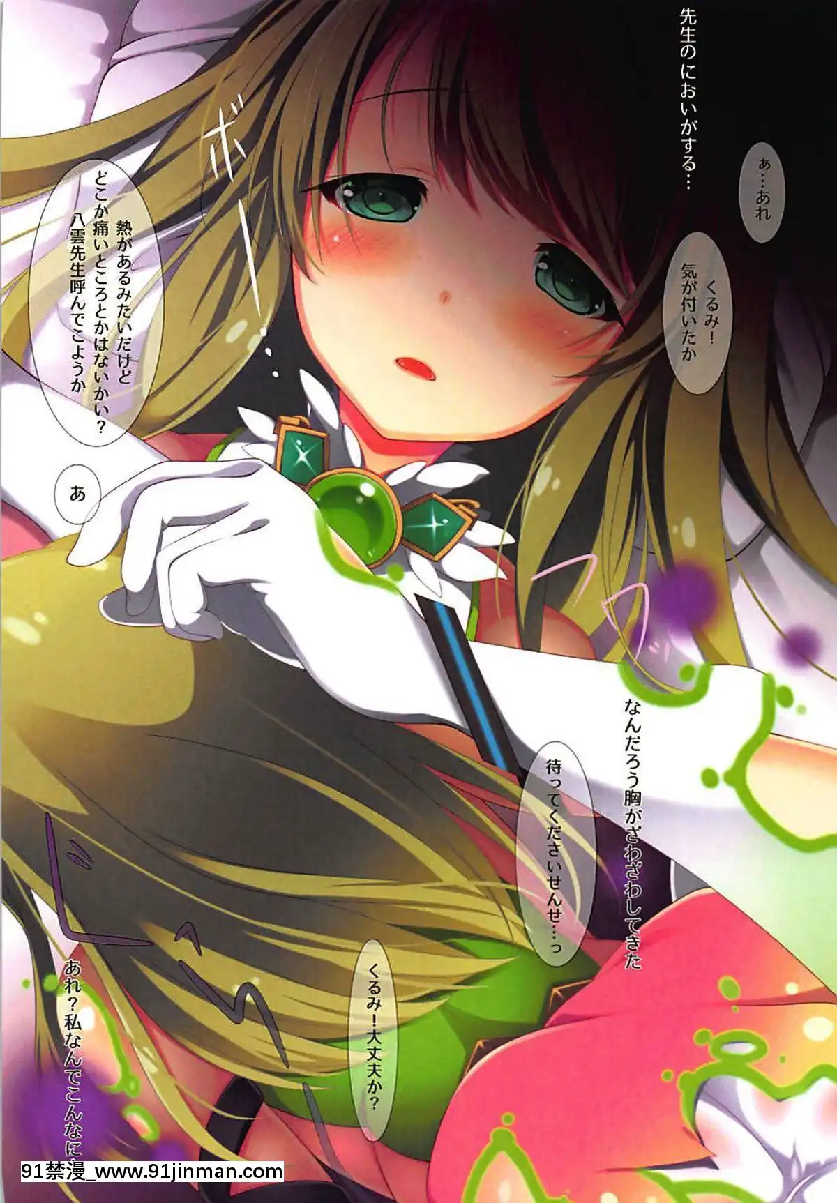 (C93)-[夢乃宮-(夢宮すばる)]-花蜜-(バトルガールハイスクール)[h漫 海賊王]
