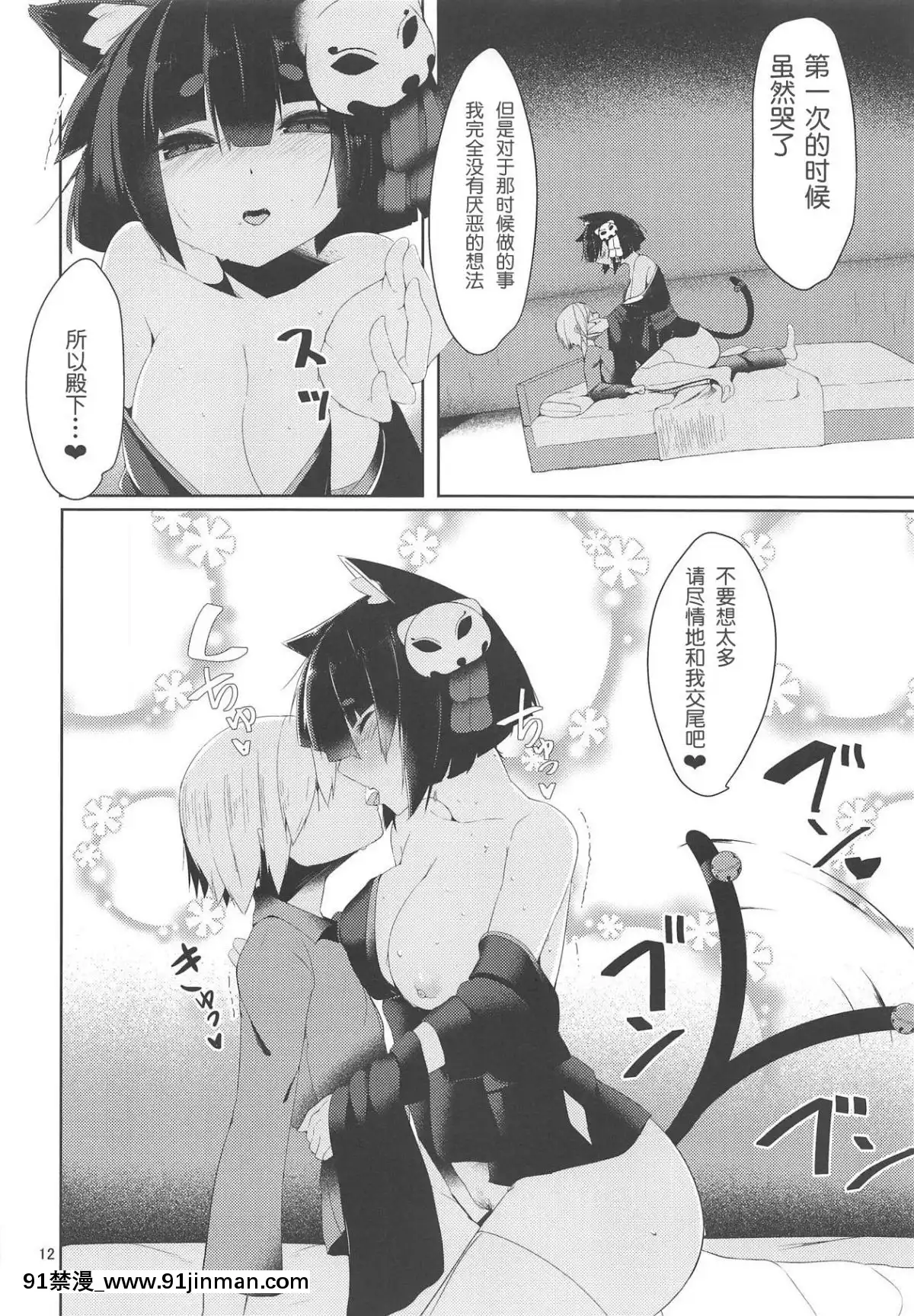 [白姬漢化組]-(C95)-[何かの部屋-(平)]-ふわとろ山城ちゃん-(アズールレーン)[坦克娘 h漫畫]