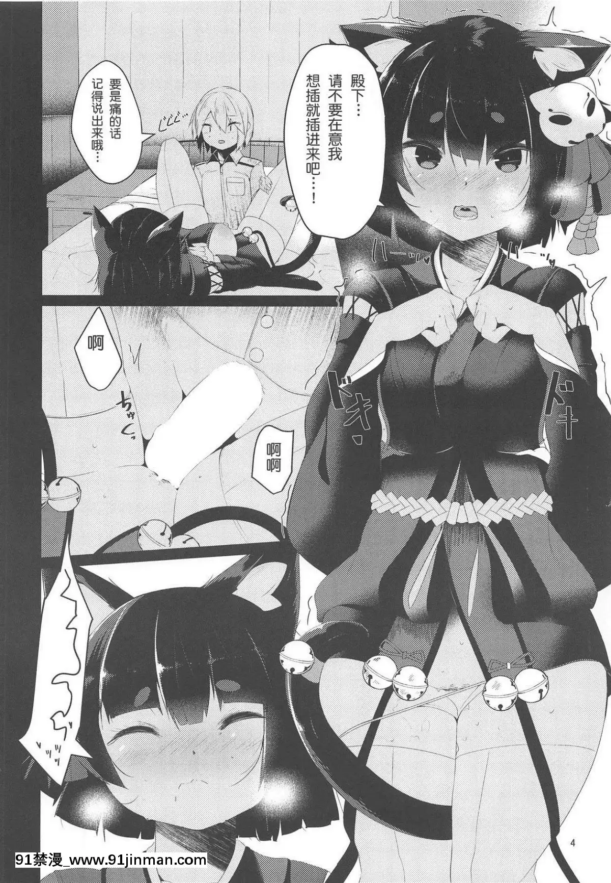 [白姬漢化組]-(C95)-[何かの部屋-(平)]-ふわとろ山城ちゃん-(アズールレーン)[坦克娘 h漫畫]