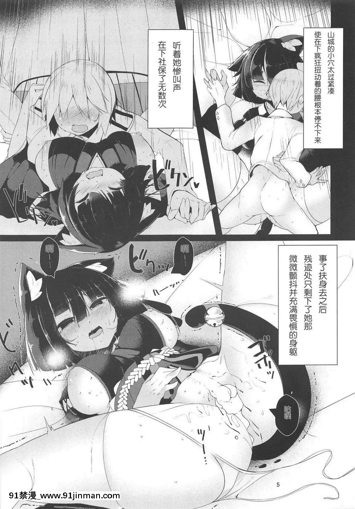 [白姬漢化組]-(C95)-[何かの部屋-(平)]-ふわとろ山城ちゃん-(アズールレーン)[坦克娘 h漫畫]