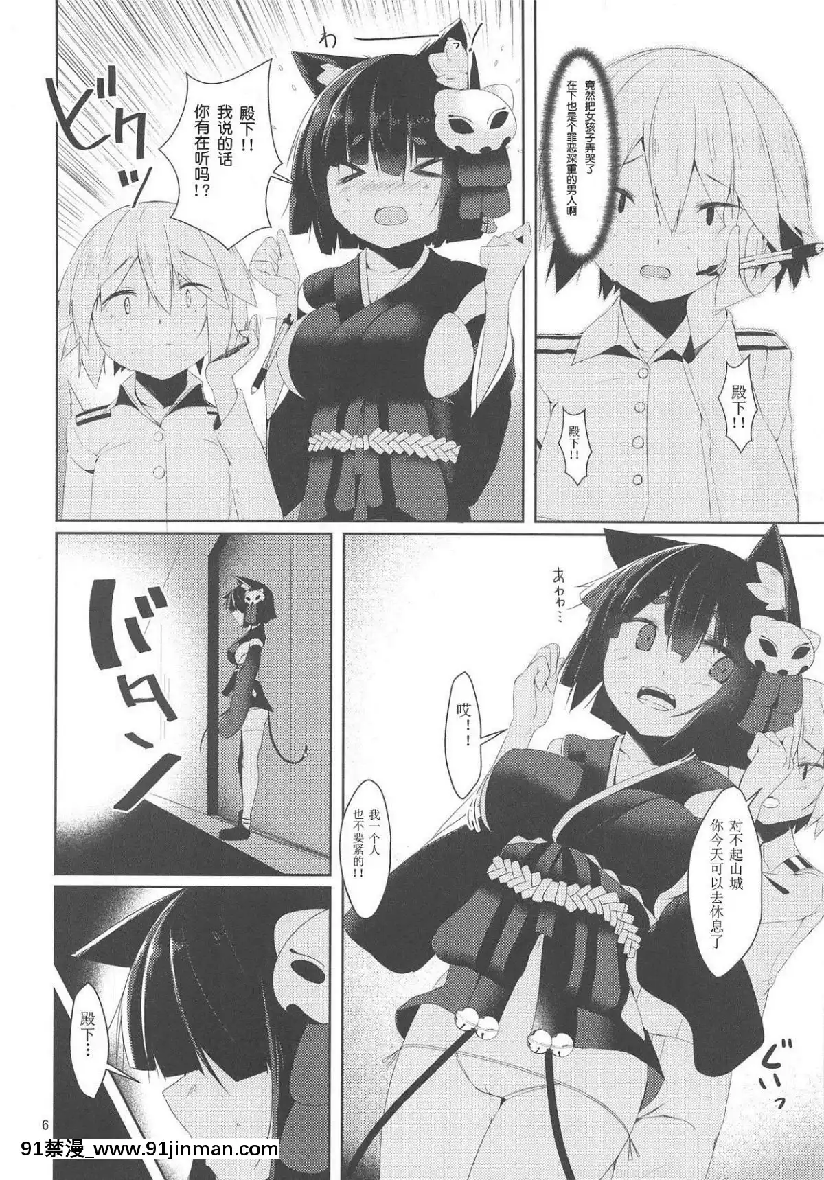 [白姬漢化組]-(C95)-[何かの部屋-(平)]-ふわとろ山城ちゃん-(アズールレーン)[坦克娘 h漫畫]