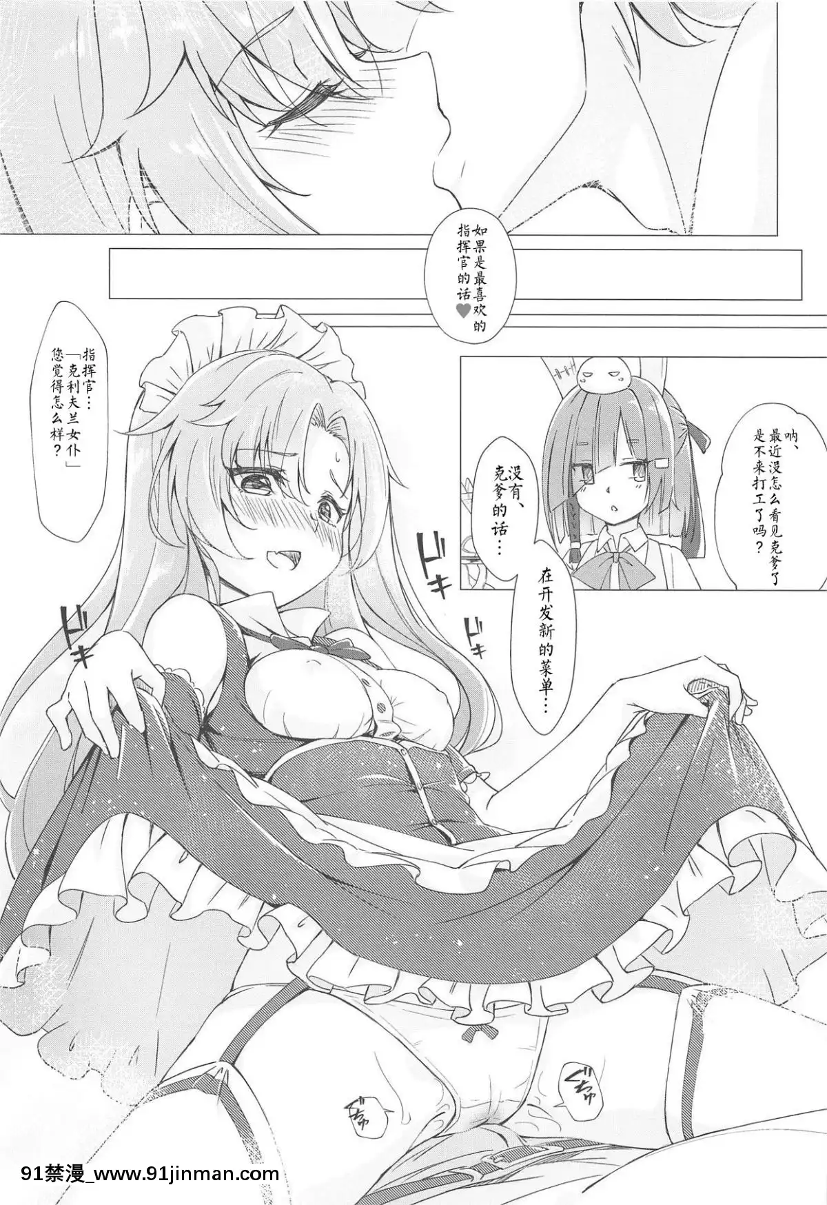 [白姬漢化組]-(C95)-[夢色スノーゲイザー-(雪シズク)]-ご注文は兄貴ですか-(アズールレーン)[18h in seconds]
