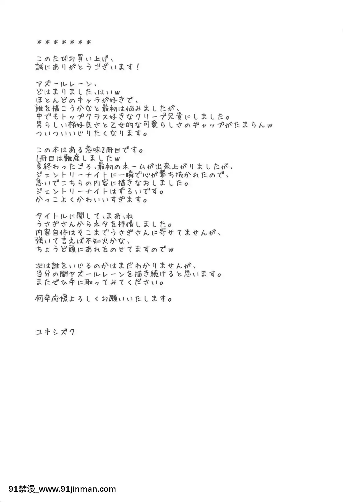 [白姬漢化組]-(C95)-[夢色スノーゲイザー-(雪シズク)]-ご注文は兄貴ですか-(アズールレーン)[18h in seconds]