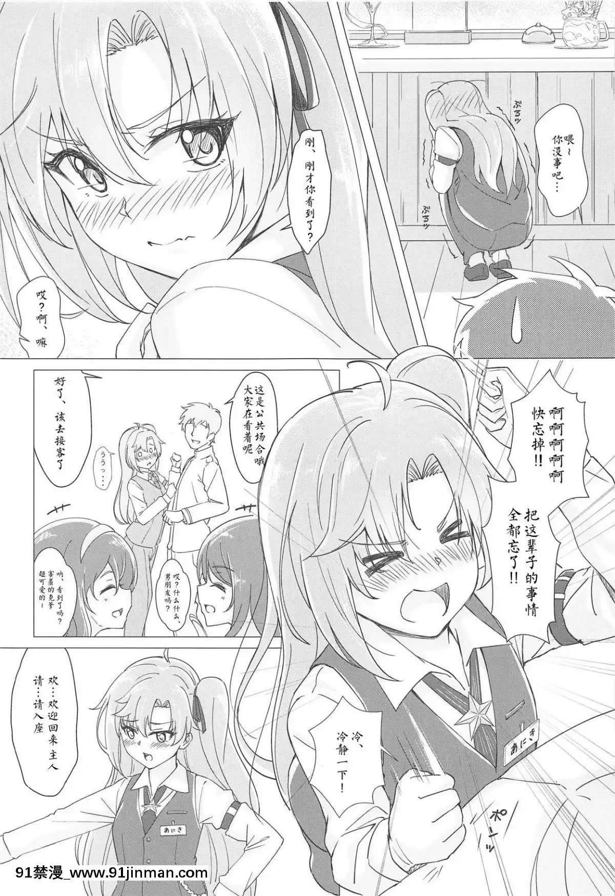[白姬漢化組]-(C95)-[夢色スノーゲイザー-(雪シズク)]-ご注文は兄貴ですか-(アズールレーン)[18h in seconds]