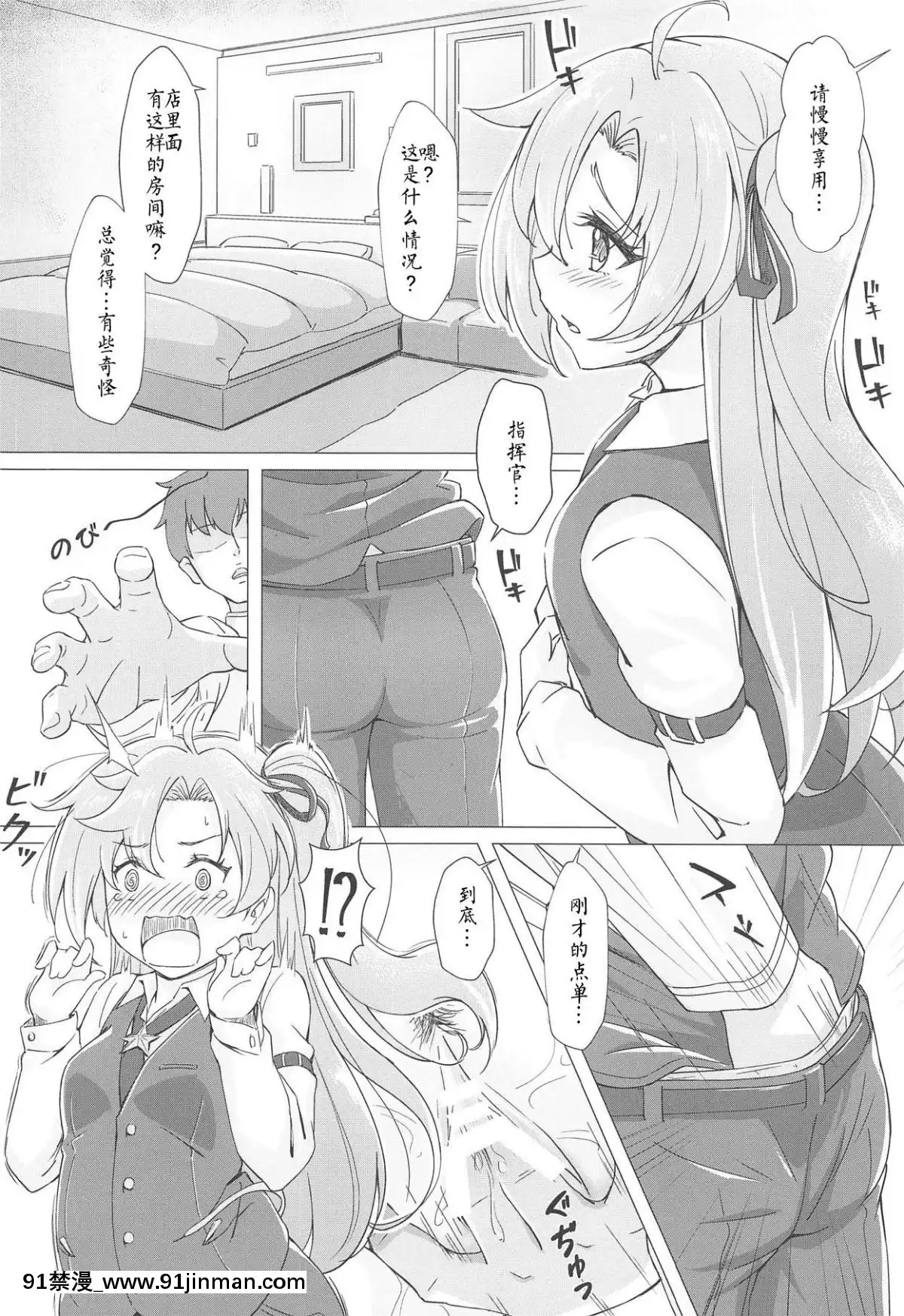 [白姬漢化組]-(C95)-[夢色スノーゲイザー-(雪シズク)]-ご注文は兄貴ですか-(アズールレーン)[18h in seconds]