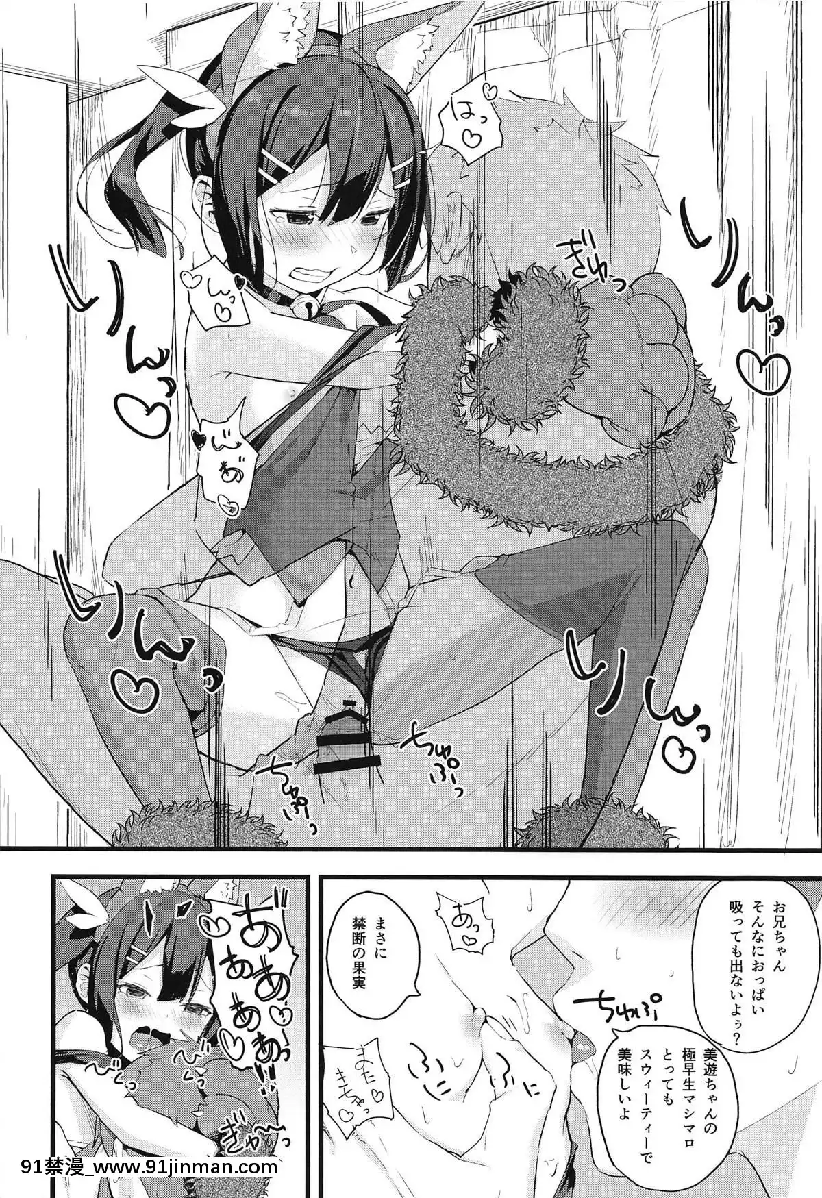 (COMIC1☆15)-[爽やか特濃みるく-(在誠舞あゆか+)]-美遊ちゃんの夢幻召喚!-Sweet-Sister!-(Fatekaleid-liner-プリズマ☆イリヤ)[母子 色情漫畫]
