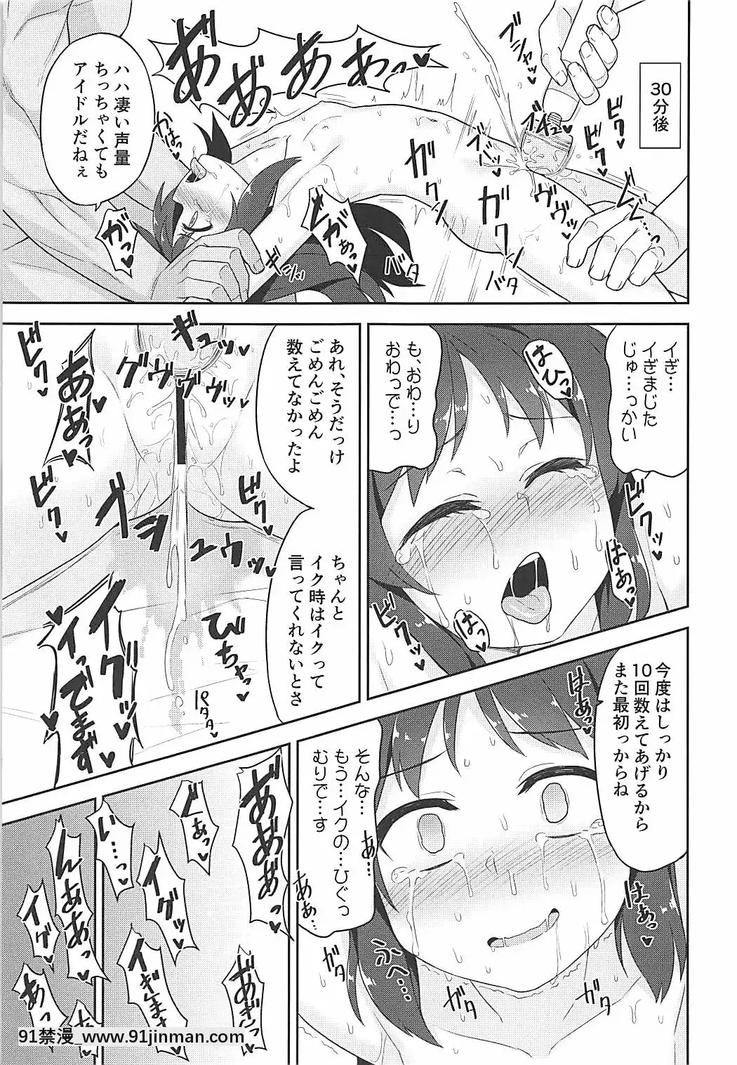 (COMIC1☆13)-[ものくろサーキット-(racer)]-ありすちゃんの大人のお仕事-(アイドルマスター-シンデレラガールズ)[18h apf]